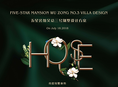 南康.五星公馆